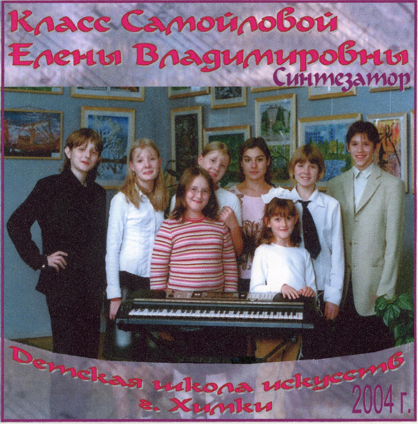 Сборник 2004 года