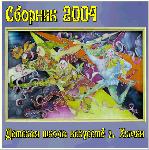 Играют учащиеся и выпускники 2004 года